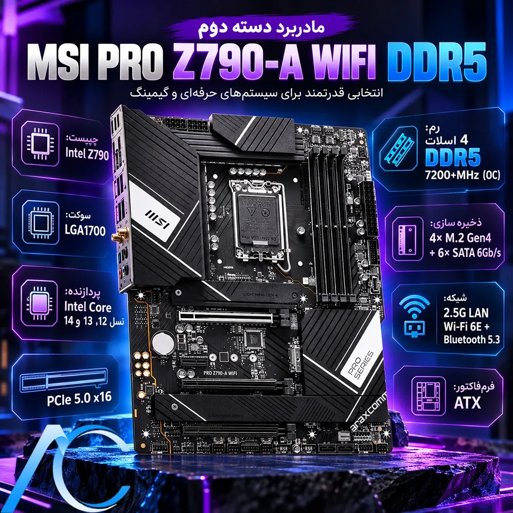 مادربرد دسته دوم ام اس آی مدل MAINBOARD USED MSI PRO Z790-A WIFI DDR5